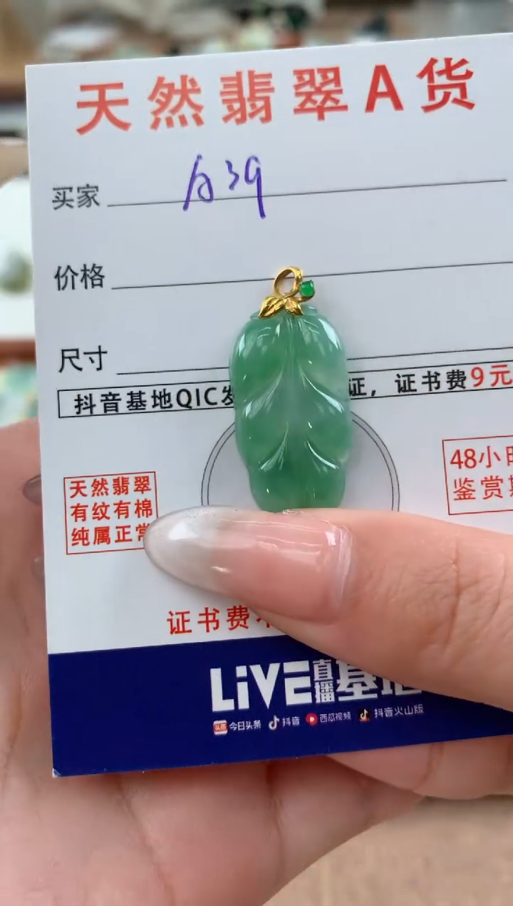 【闪购商品】翡翠颈饰18K金镶嵌天然A货翡翠挂件