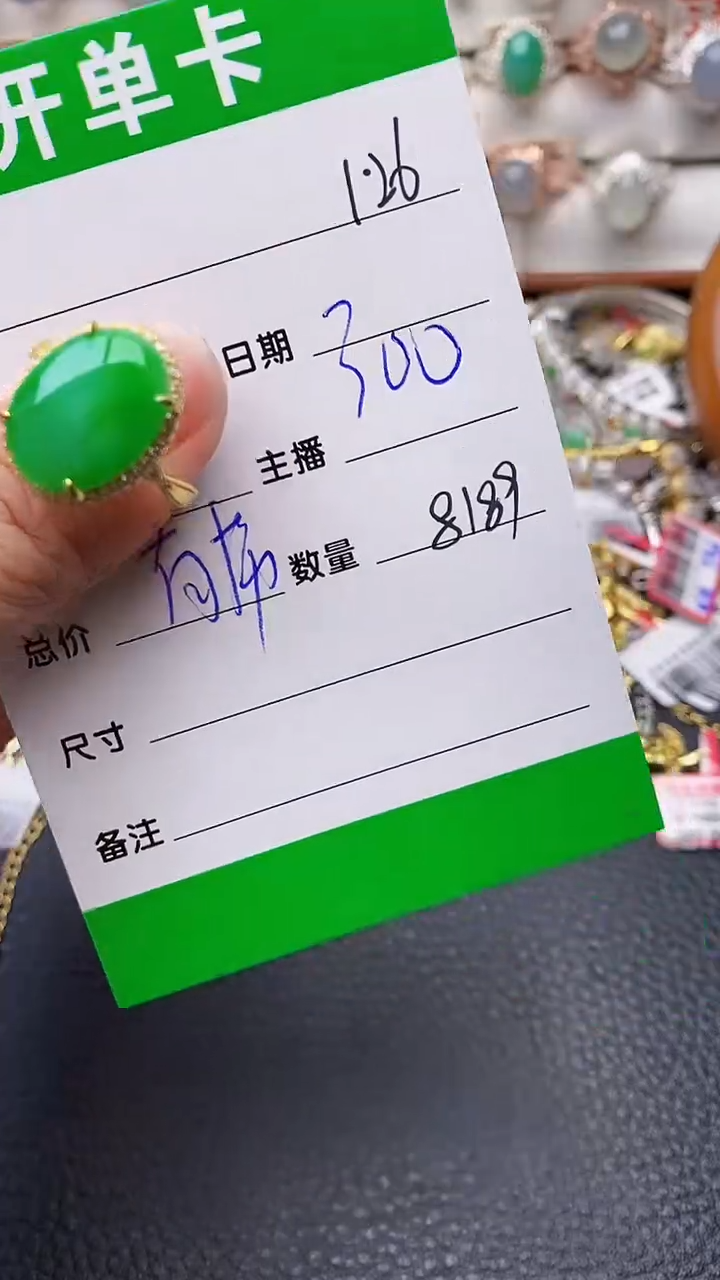 【闪购商品】翡翠戒指银S925镶嵌/8189