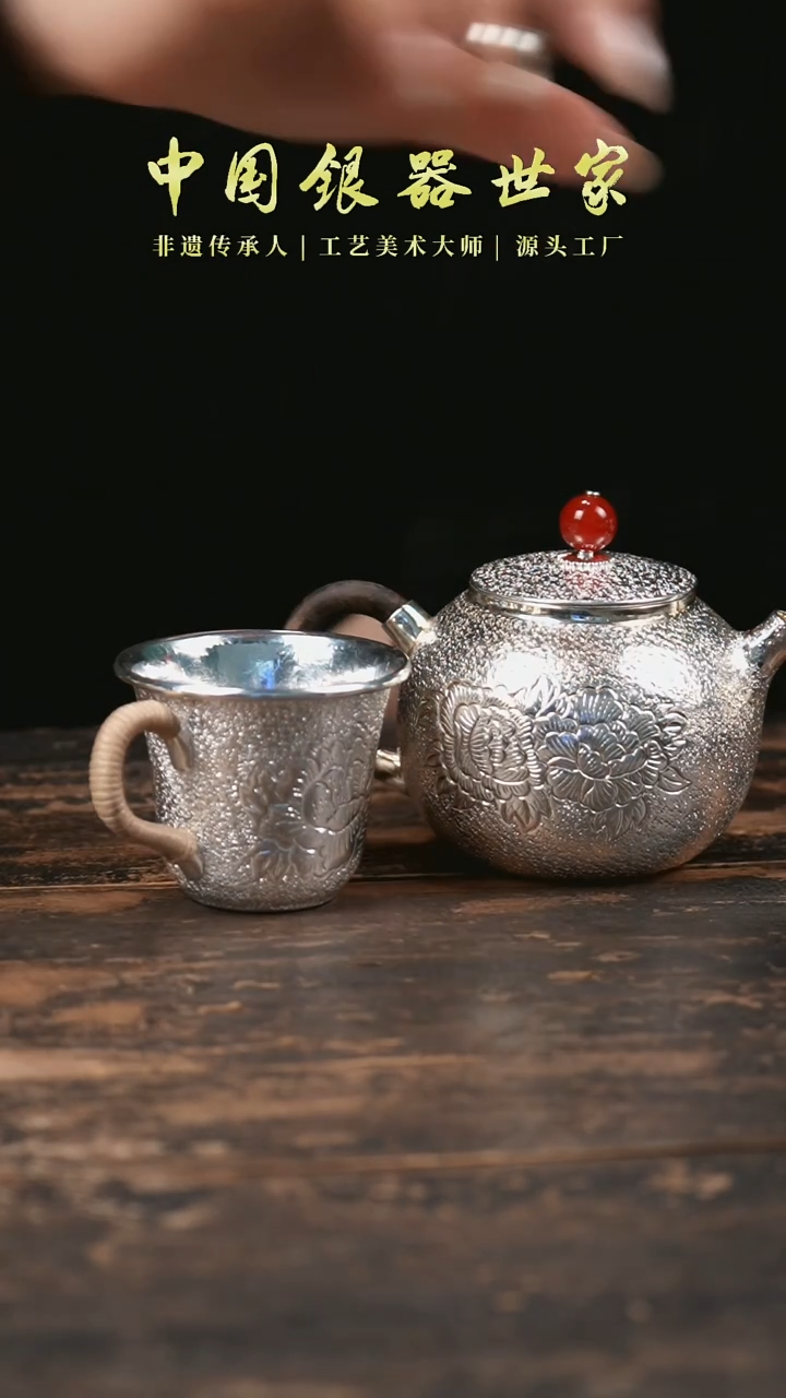 【闪购商品】手工锤纹牡丹花泡茶银壶+1个牡丹花杯