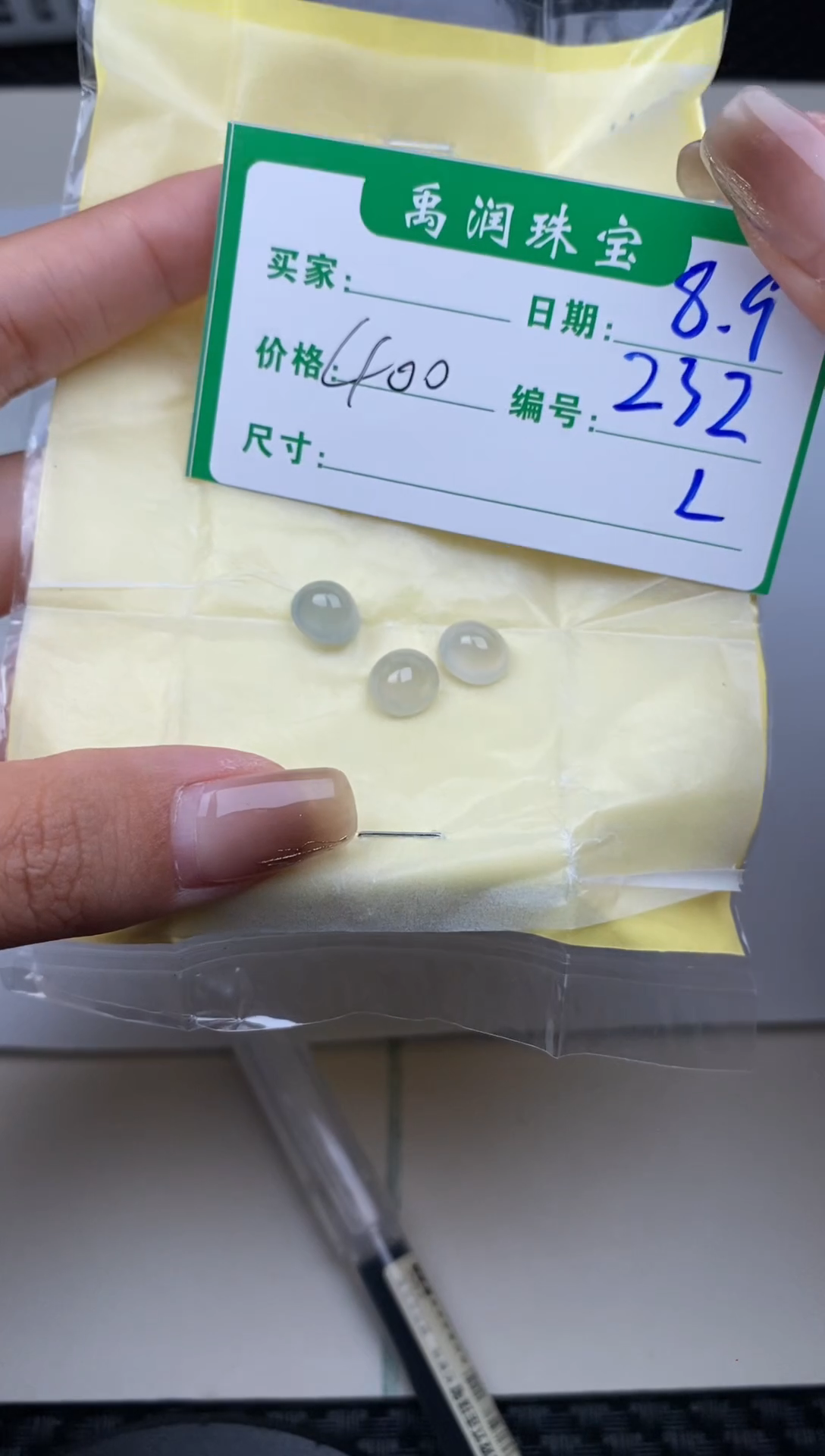翡翠裸石缅甸天然翡翠A货232