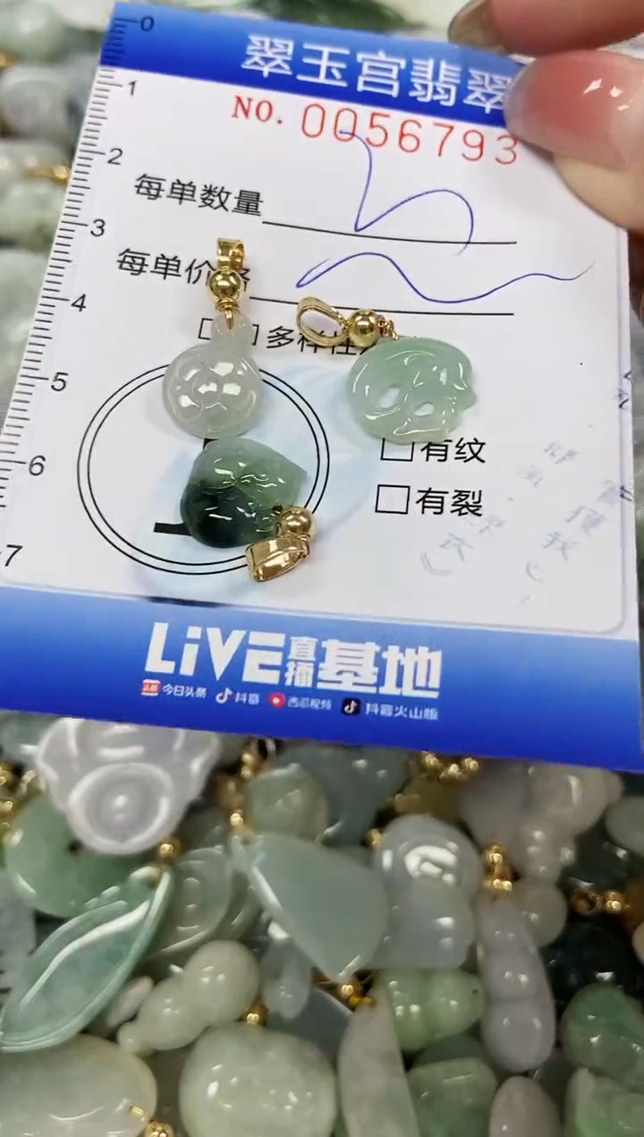 【闪购商品】翡翠颈饰未镶嵌闪购商品0056793