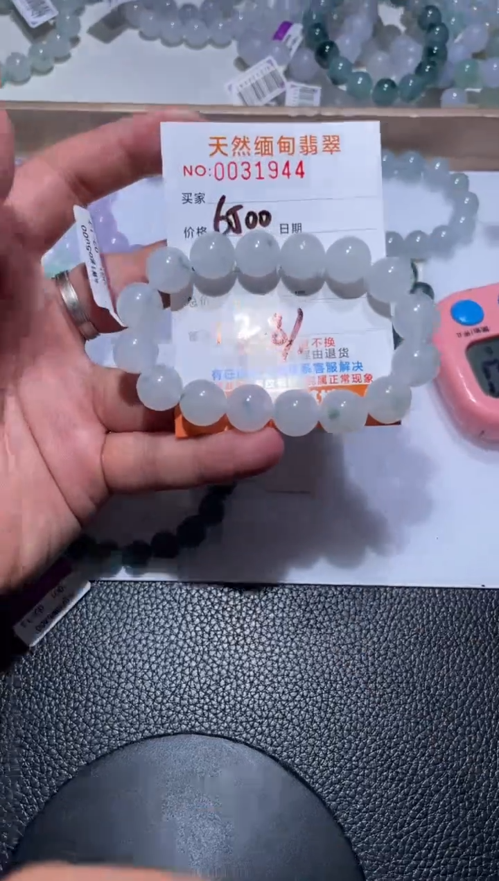 【闪购商品】定制翡翠未镶嵌翡翠