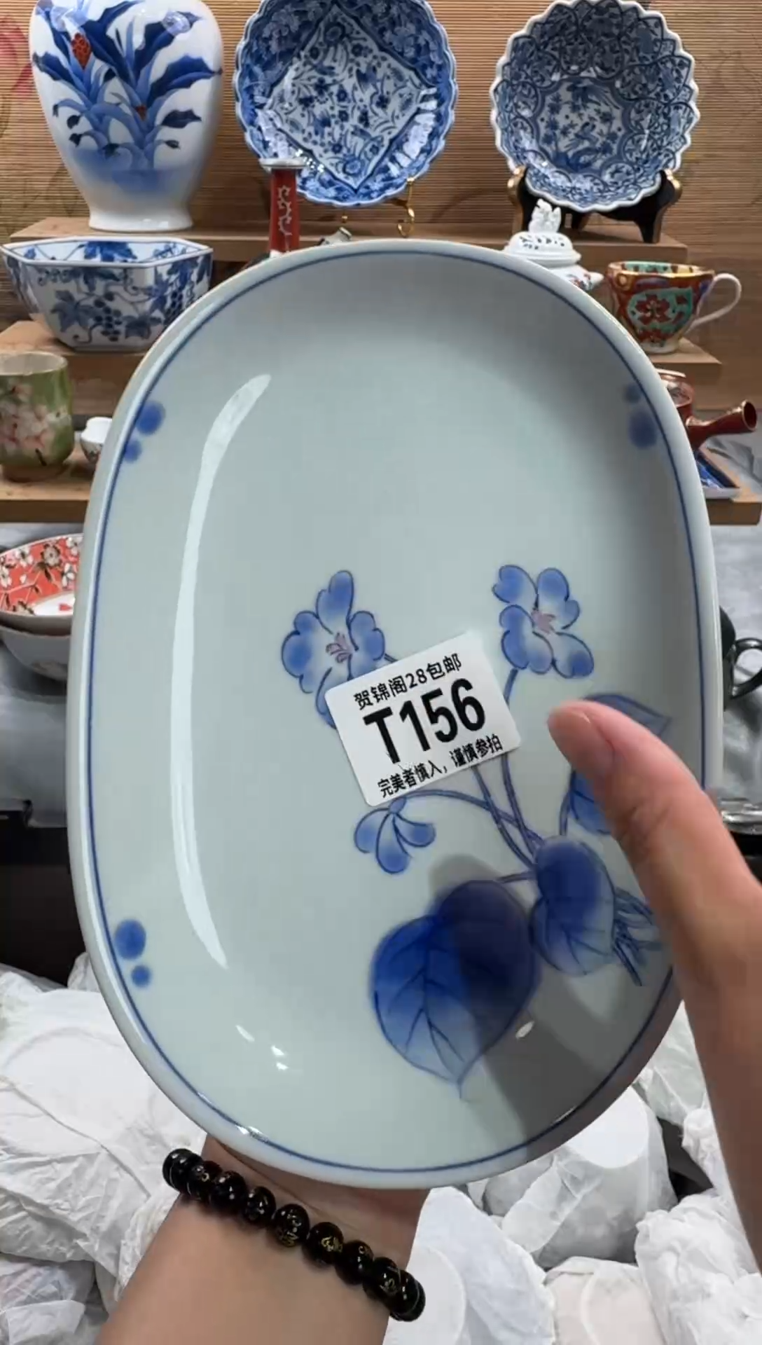 瓷片葡*      T156