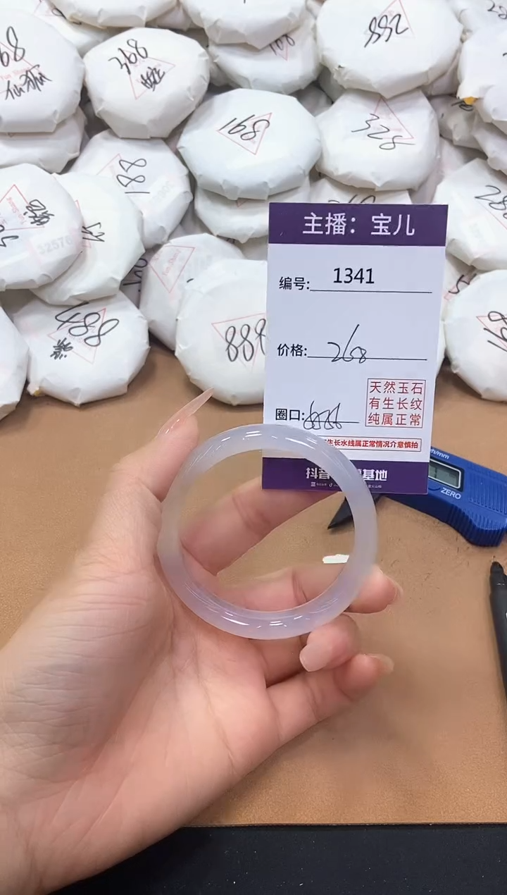 【闪购商品】玛瑙/玉髓手镯未镶嵌1341