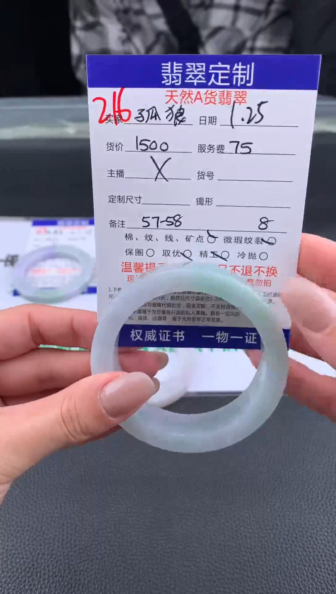 【闪购商品】定制翡翠未镶嵌216#手镯定制链接