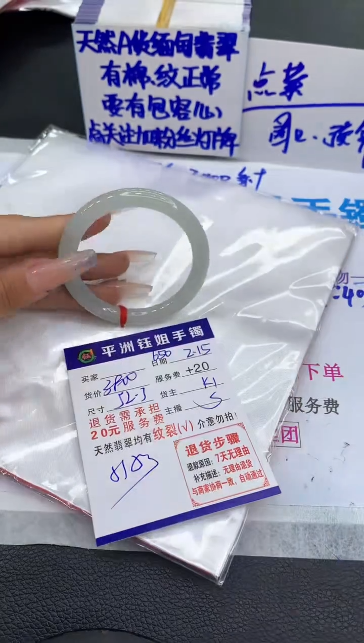 【闪购商品】翡翠手镯未镶嵌111111111111