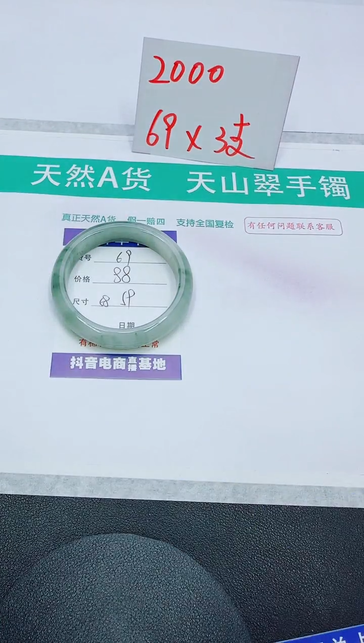 【闪购商品】石英质玉未镶嵌手镯69