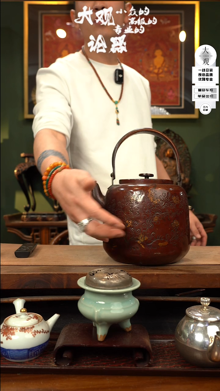 【闪购商品】瓷片大观论器铜壶