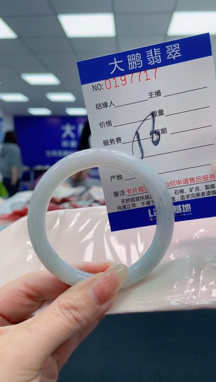 翡翠未镶嵌手镯AAAAAAAAAA