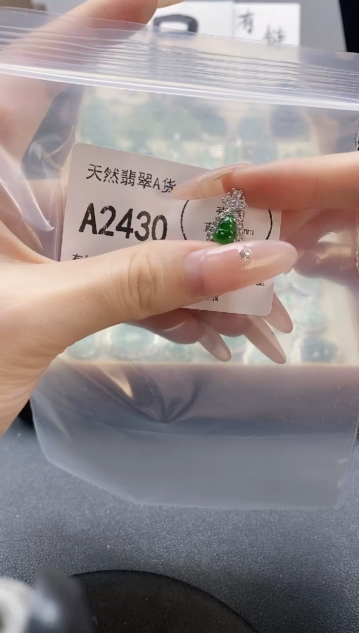 吊坠(赠链)未镶嵌翡翠天然翡翠A货