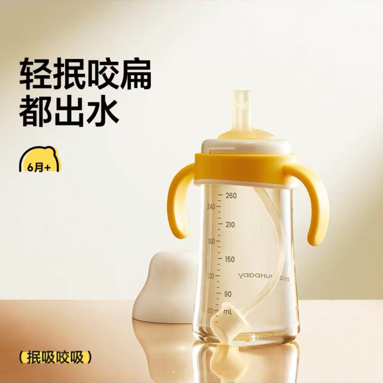 含奶嘴吸嘴饮水嘴适合断奶宝宝