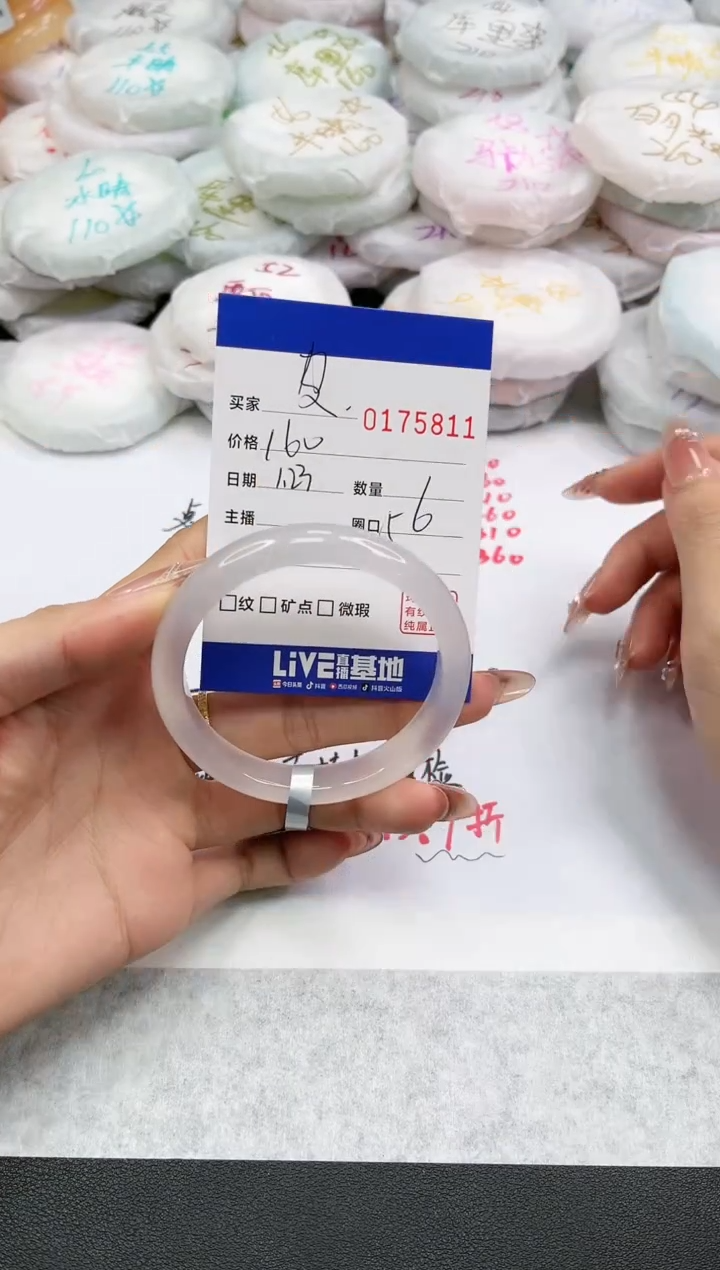 【闪购商品】玛瑙/玉髓手镯未镶嵌5811
