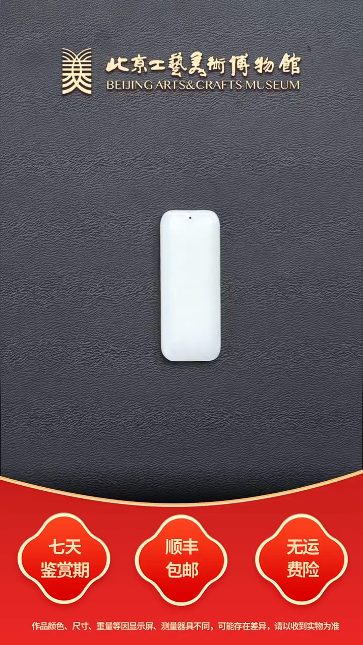 未镶嵌和田玉挂件B1126GMD1020和田玉平安无事牌