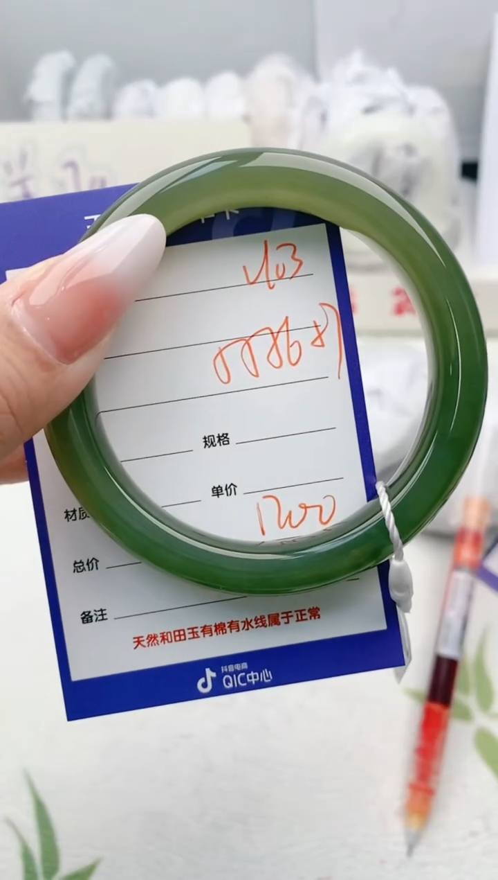 【闪购商品】和田玉手镯未镶嵌V103微色差