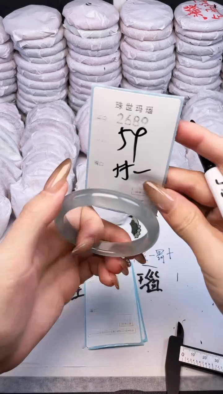 手镯玛瑙/玉髓未镶嵌2689