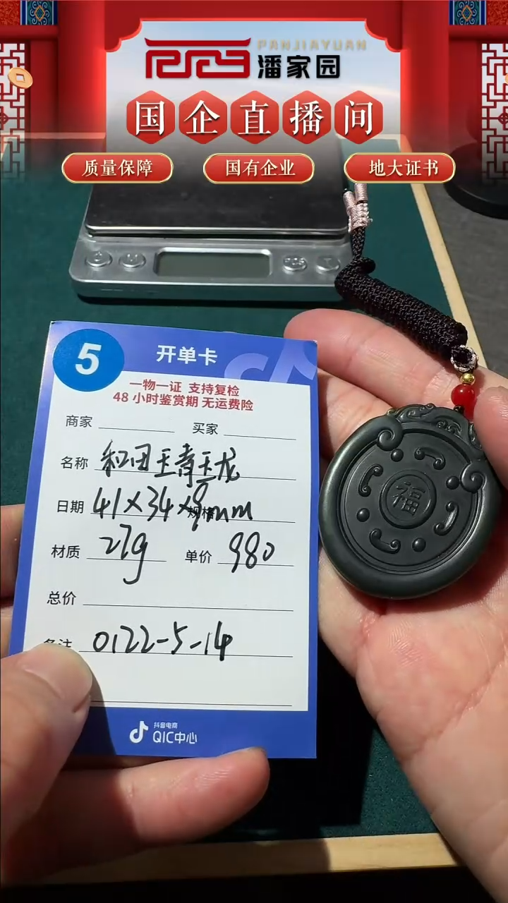 【闪购商品】和田玉挂件未镶嵌205龙