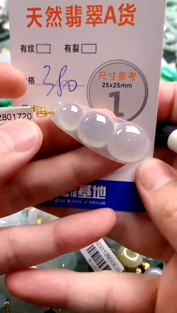颈饰18K金镶嵌翡翠0198900644