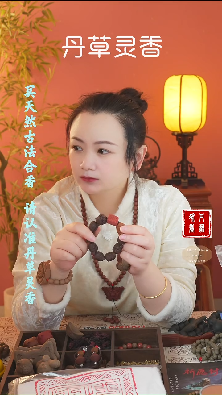合香（一炁动物混穿手串）
