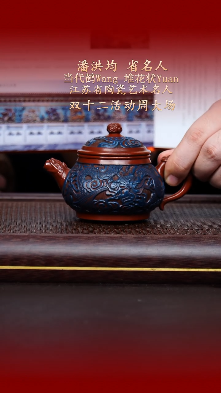 陶藏紫砂甄选-紫砂壶48