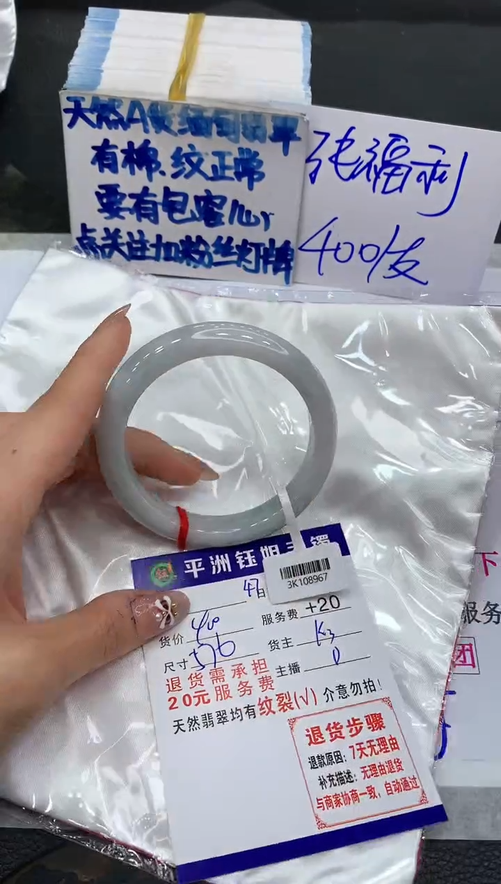 【闪购商品】翡翠手镯未镶嵌11111111111
