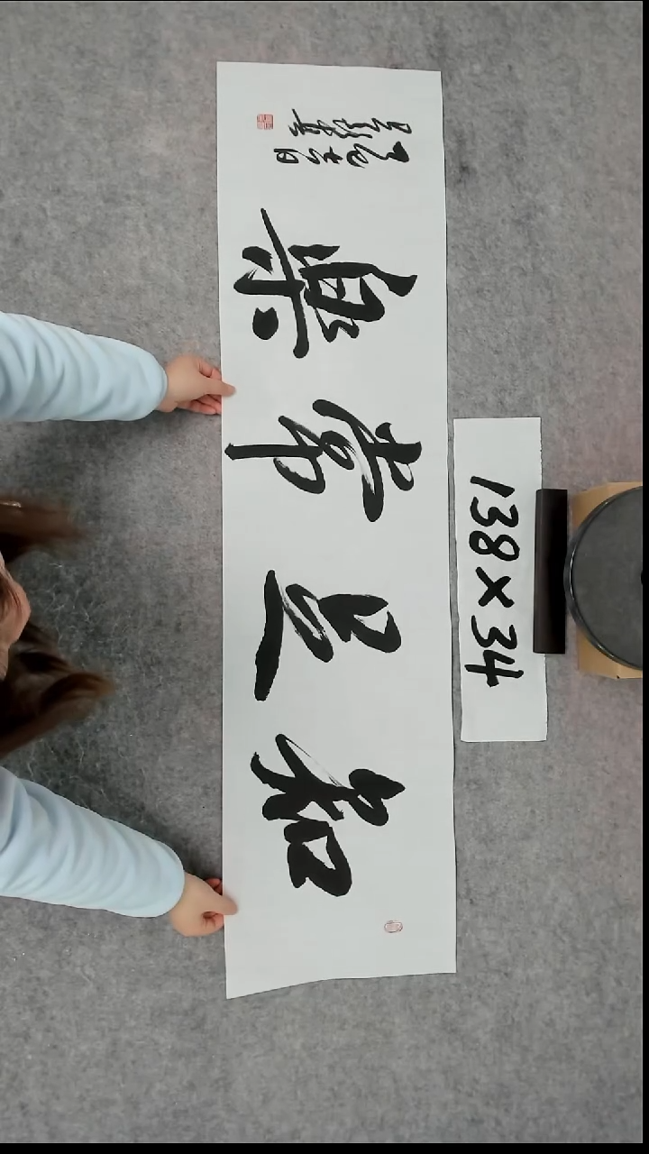 书法吕老师书法作品