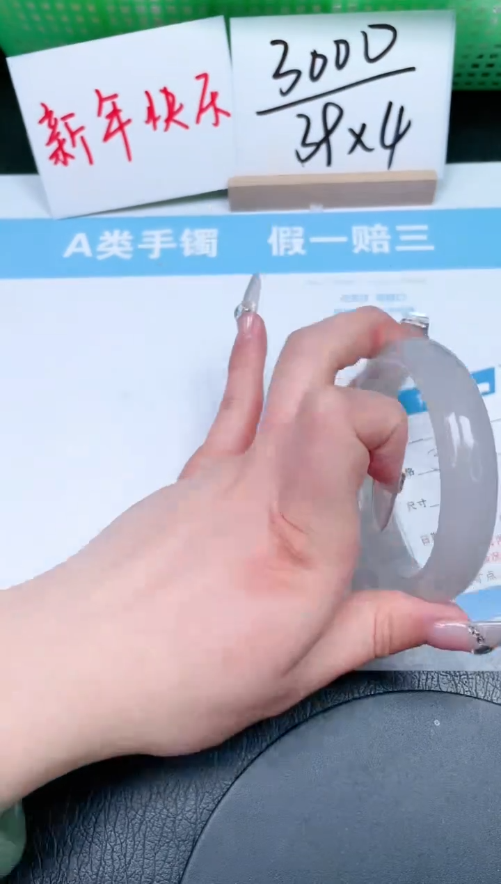 【闪购商品】石英质玉手镯未镶嵌41-60