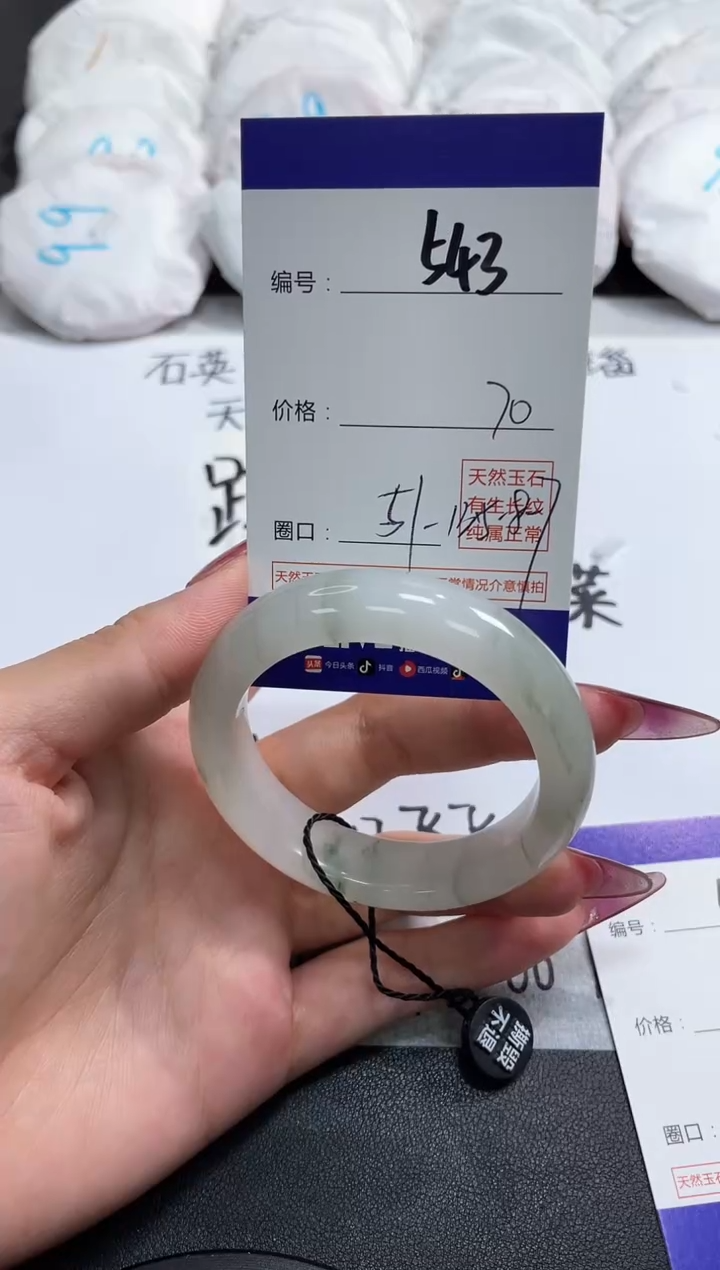 【闪购商品】石英质玉手镯未镶嵌543