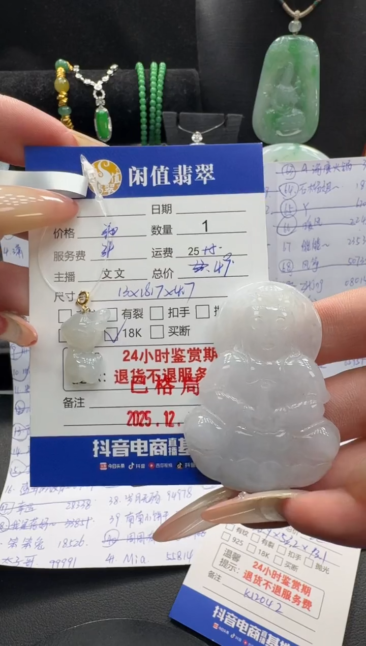 18K金镶嵌挂件翡翠翡翠吊坠