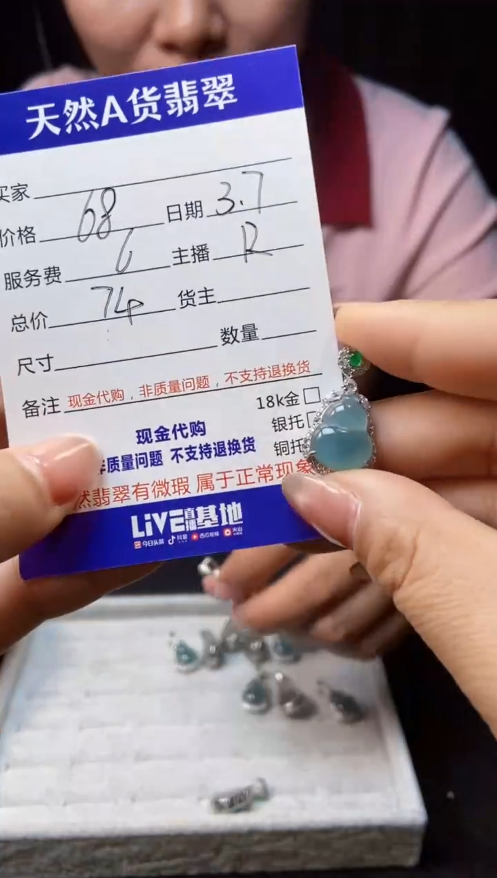 【闪购商品】定制翡翠未镶嵌0364413049多样性发货