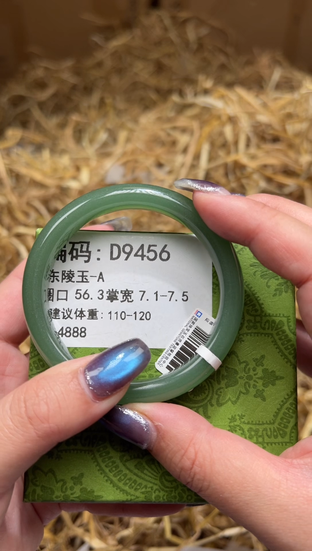 未镶嵌手镯石英质玉D9456