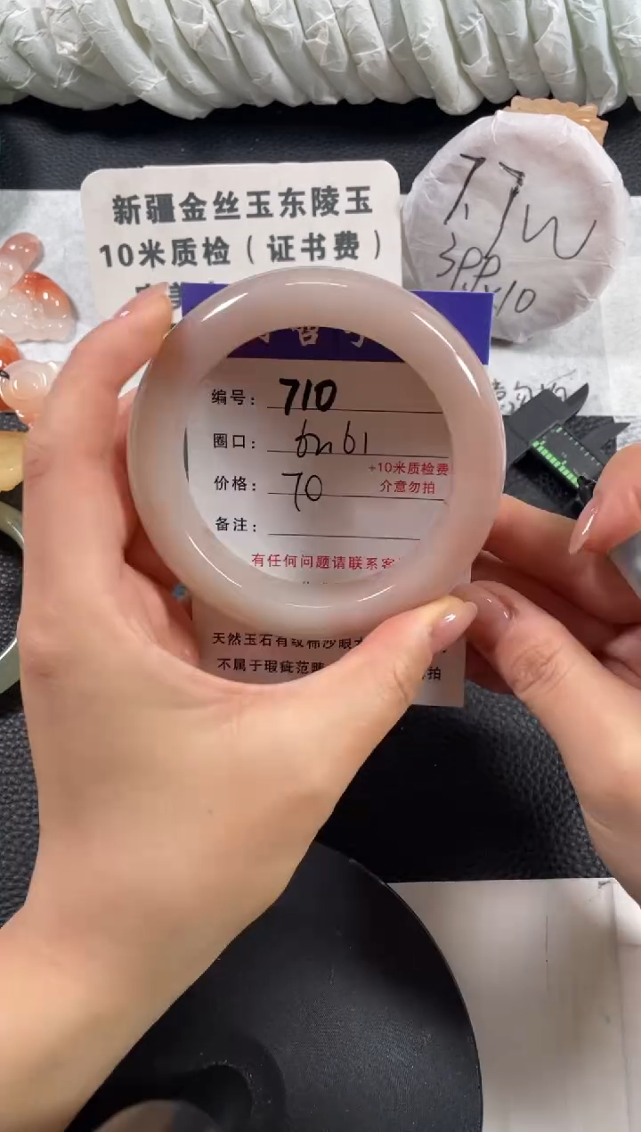 【闪购商品】石英质玉手镯未镶嵌62