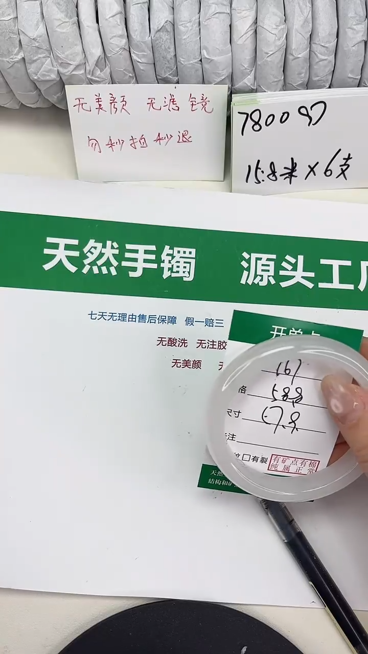 未镶嵌手镯石英质玉167-57/58