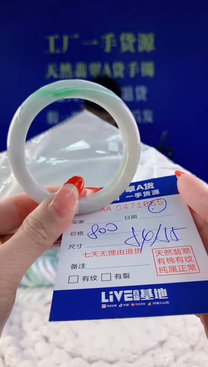 【闪购商品】翡翠手镯未镶嵌天然A货翡翠65