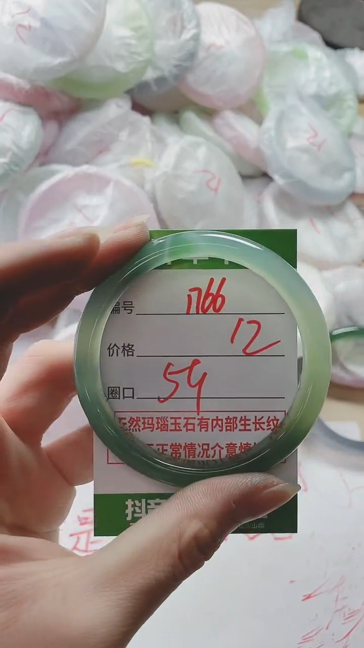 【闪购商品】玛瑙/玉髓手镯未镶嵌1766