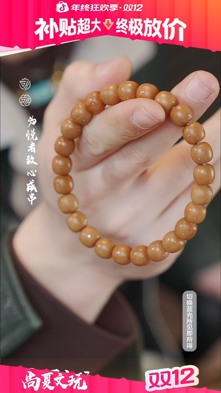 手串猴头核桃9mm猴头满天星