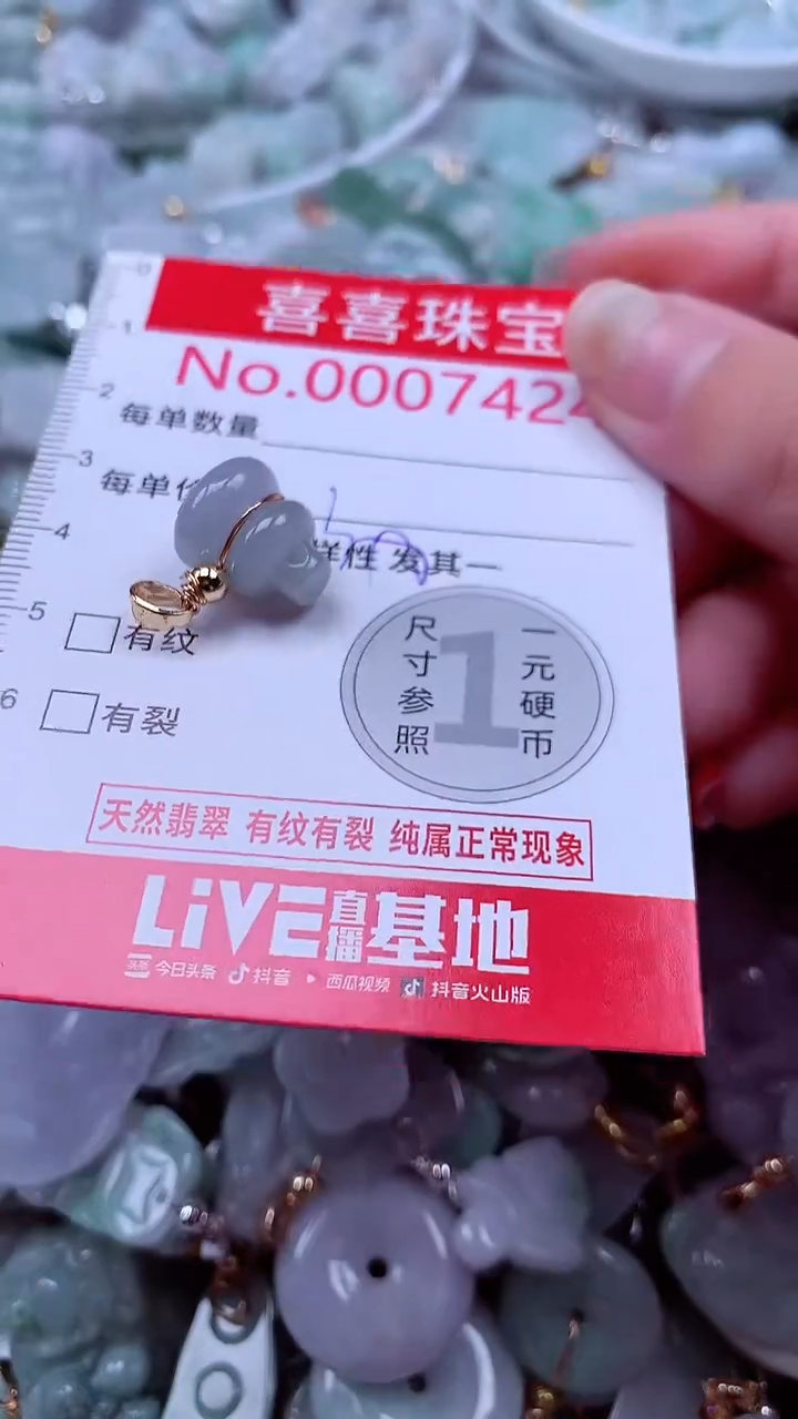 吊坠(不含链)未镶嵌翡翠7424