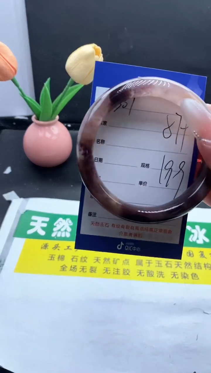 未镶嵌手镯石英质玉（金丝玉）307/57