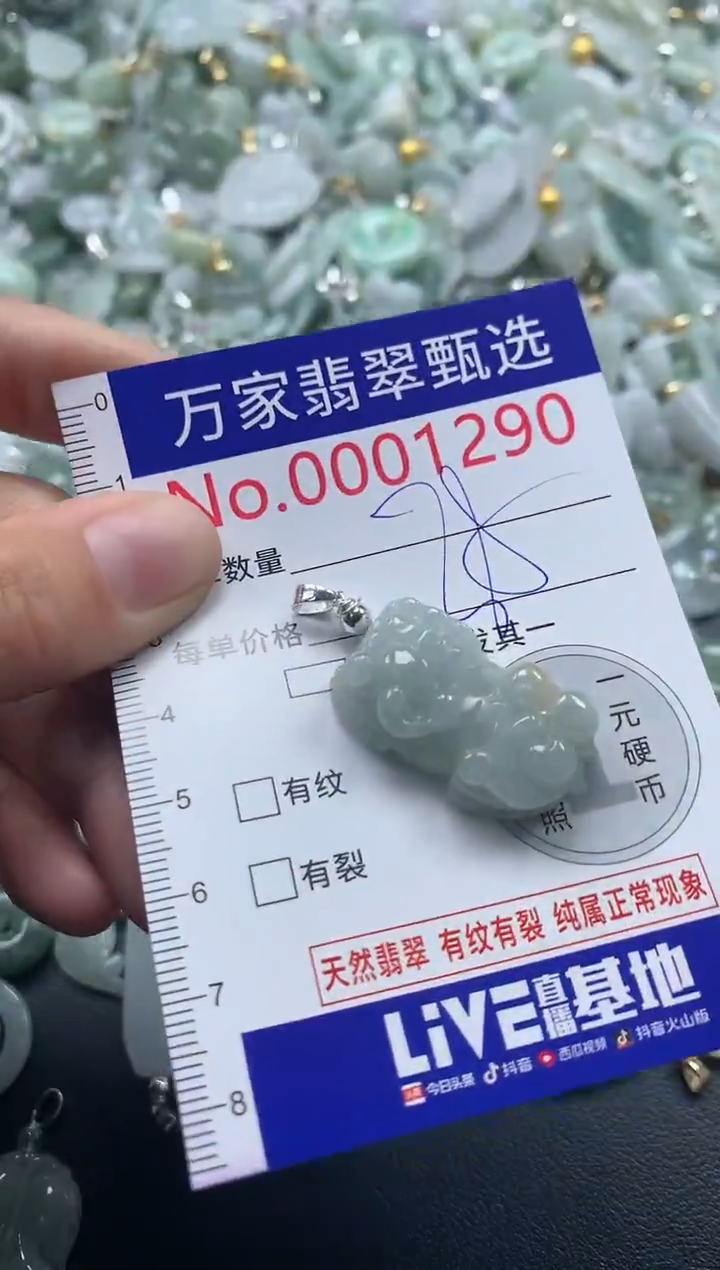 吊坠(不含链)未镶嵌翡翠1290