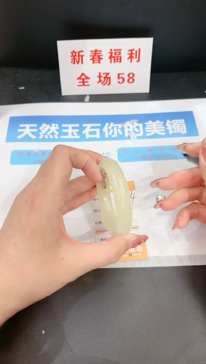 【闪购商品】石英质玉手镯未镶嵌154c 