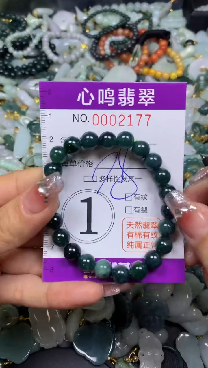 【闪购商品】翡翠颈饰未镶嵌闪购002177