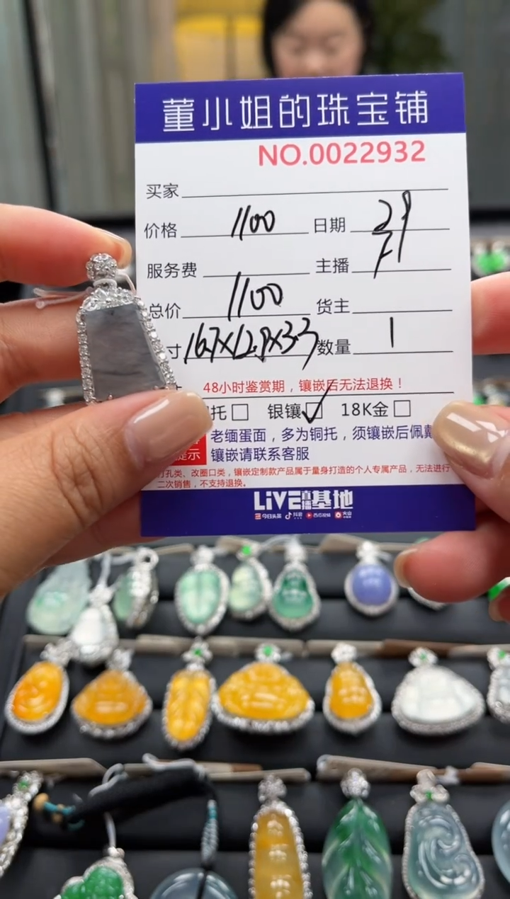 【闪购商品】翡翠吊坠(不含链)银S925镶嵌吊坠