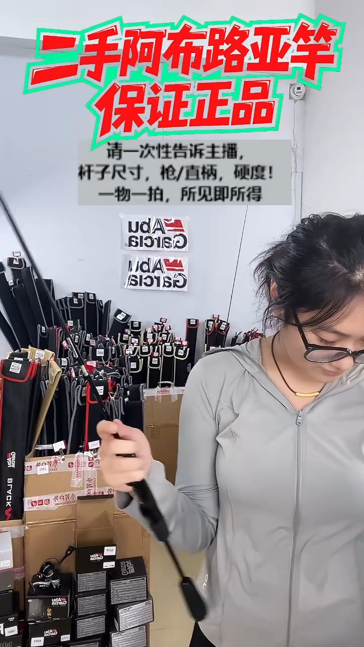 碳素6748二手阿布黑马仕3代1.8  UL  直柄