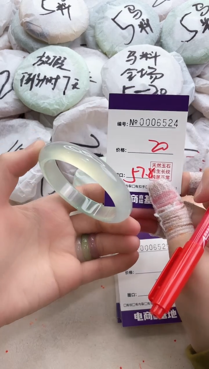 【闪购商品】玛瑙/玉髓手镯未镶嵌6524