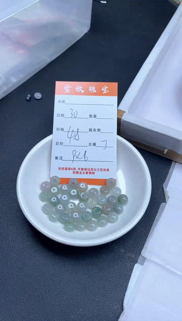 颈饰未镶嵌翡翠雪欣散珠定制diy