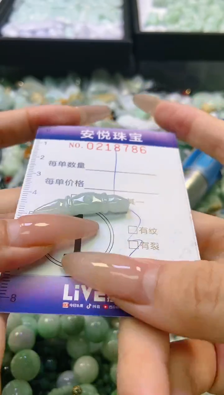 翡翠未镶嵌颈饰闪购0218786