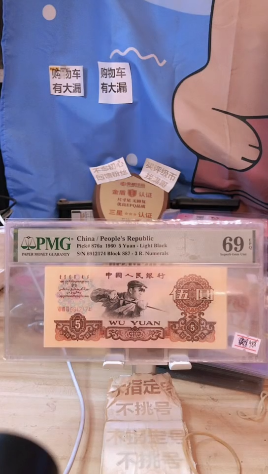 【闪购商品】887金浅版炼钢69分带四！！