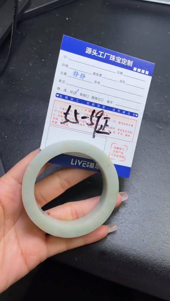 【闪购商品】定制翡翠手镯未镶嵌定制产品不退不换