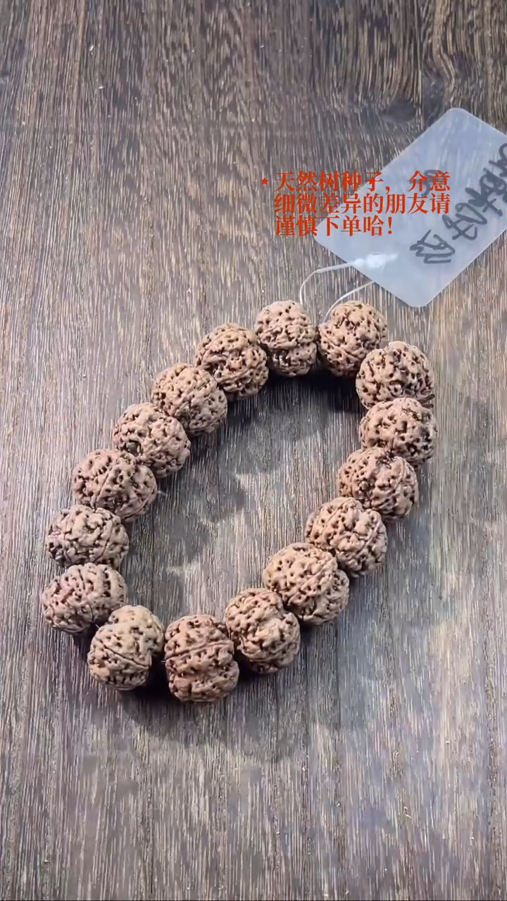 金刚菩提手串10 20粗筋梅花