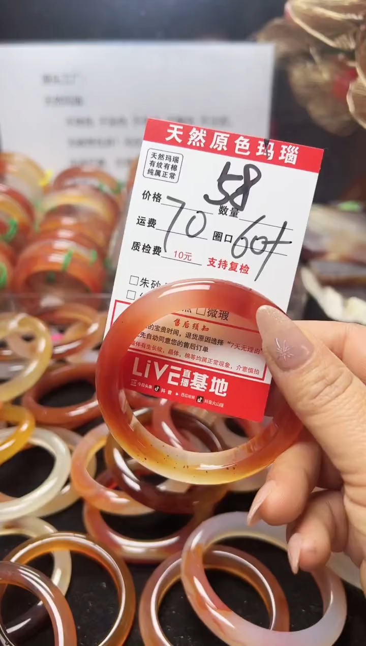 【闪购商品】玛瑙/玉髓手镯未镶嵌58