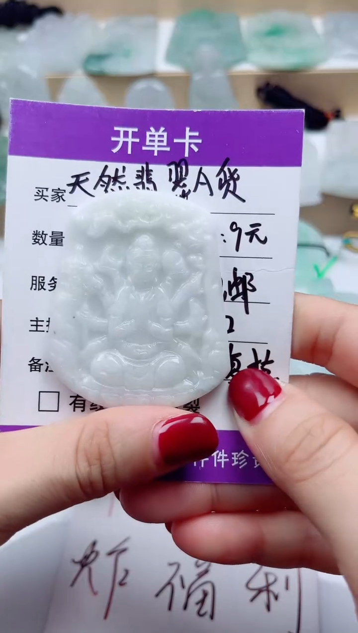 颈饰未镶嵌翡翠  